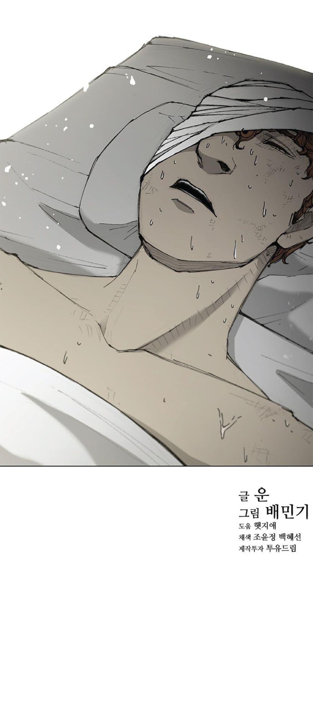 The Long Way of the Warrior ตอนที่ 45 (60)